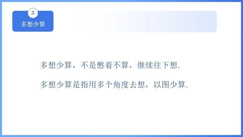 备考讲座:2026高考试卷评析暨2027高考备考策略-第10张图片-四季读书网