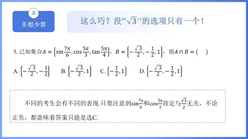 备考讲座:2026高考试卷评析暨2027高考备考策略-第13张图片-四季读书网