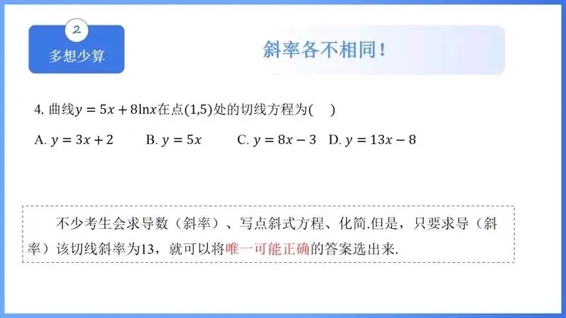 备考讲座:2026高考试卷评析暨2027高考备考策略-第14张图片-四季读书网