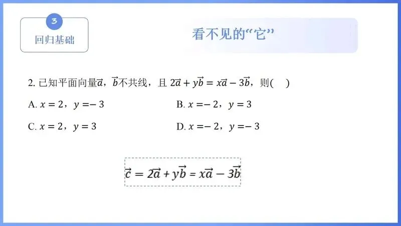 备考讲座:2026高考试卷评析暨2027高考备考策略-第17张图片-四季读书网