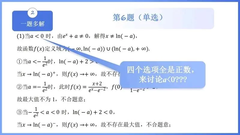 备考讲座:2026高考试卷评析暨2027高考备考策略-第29张图片-四季读书网