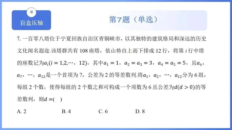备考讲座:2026高考试卷评析暨2027高考备考策略-第36张图片-四季读书网