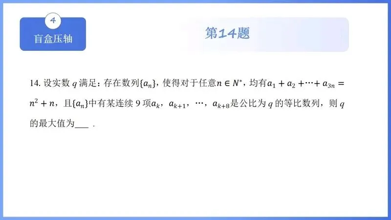 备考讲座:2026高考试卷评析暨2027高考备考策略-第38张图片-四季读书网