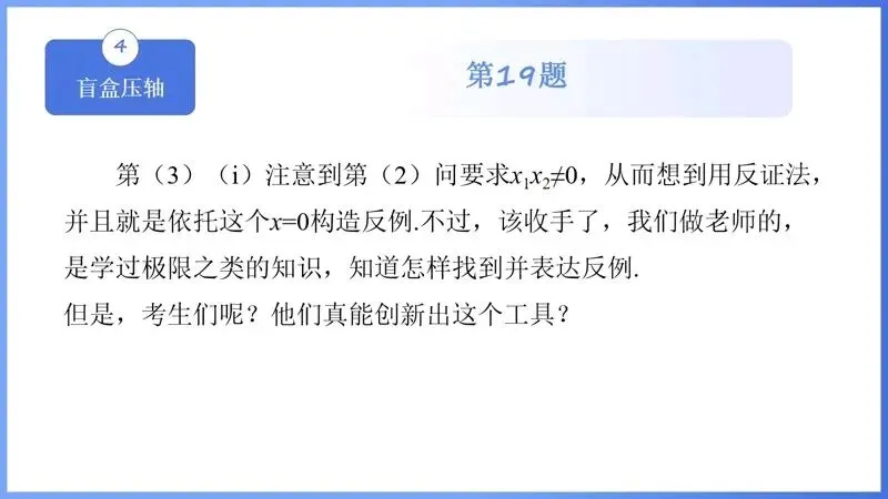 备考讲座:2026高考试卷评析暨2027高考备考策略-第42张图片-四季读书网