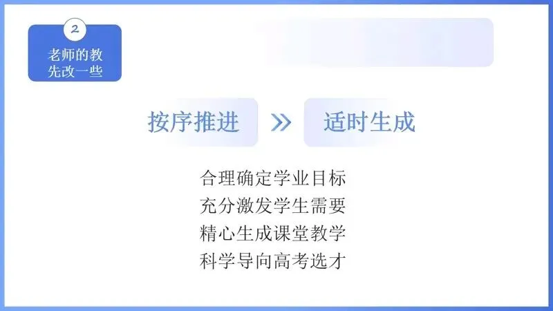 备考讲座:2026高考试卷评析暨2027高考备考策略-第47张图片-四季读书网