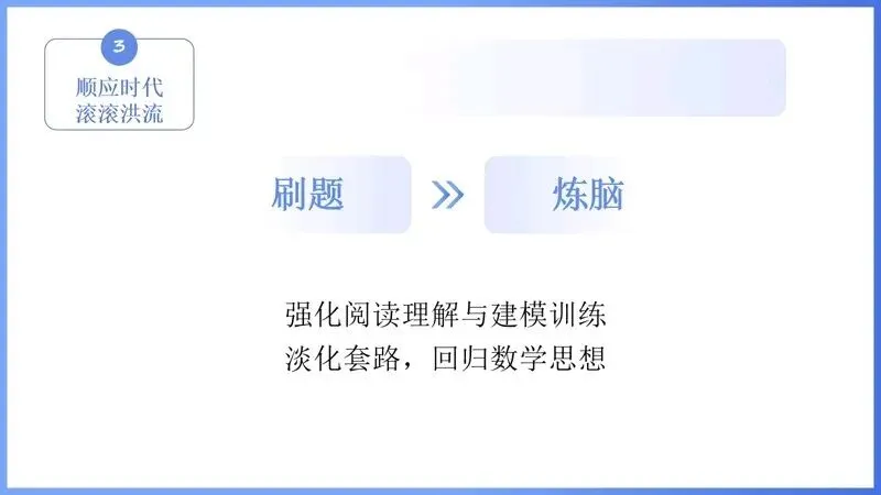 备考讲座:2026高考试卷评析暨2027高考备考策略-第48张图片-四季读书网