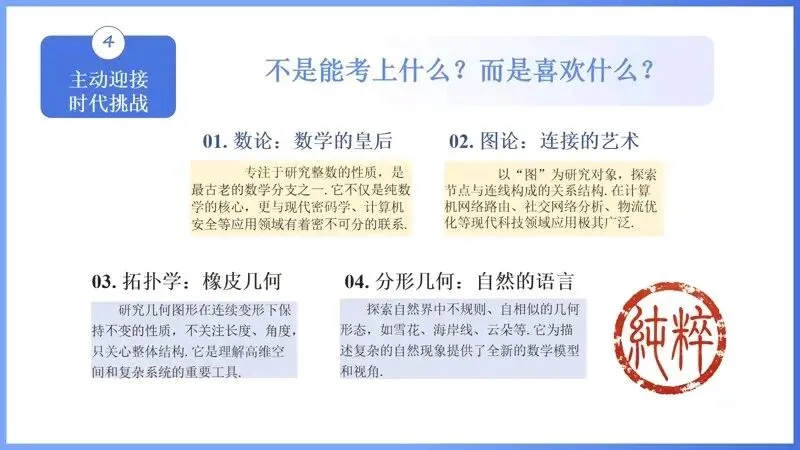 备考讲座:2026高考试卷评析暨2027高考备考策略-第49张图片-四季读书网