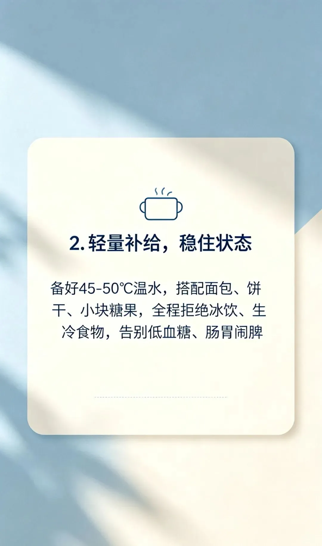 中考陪考全攻略|家长稳住心态,孩子才能超常发挥-第3张图片-四季读书网