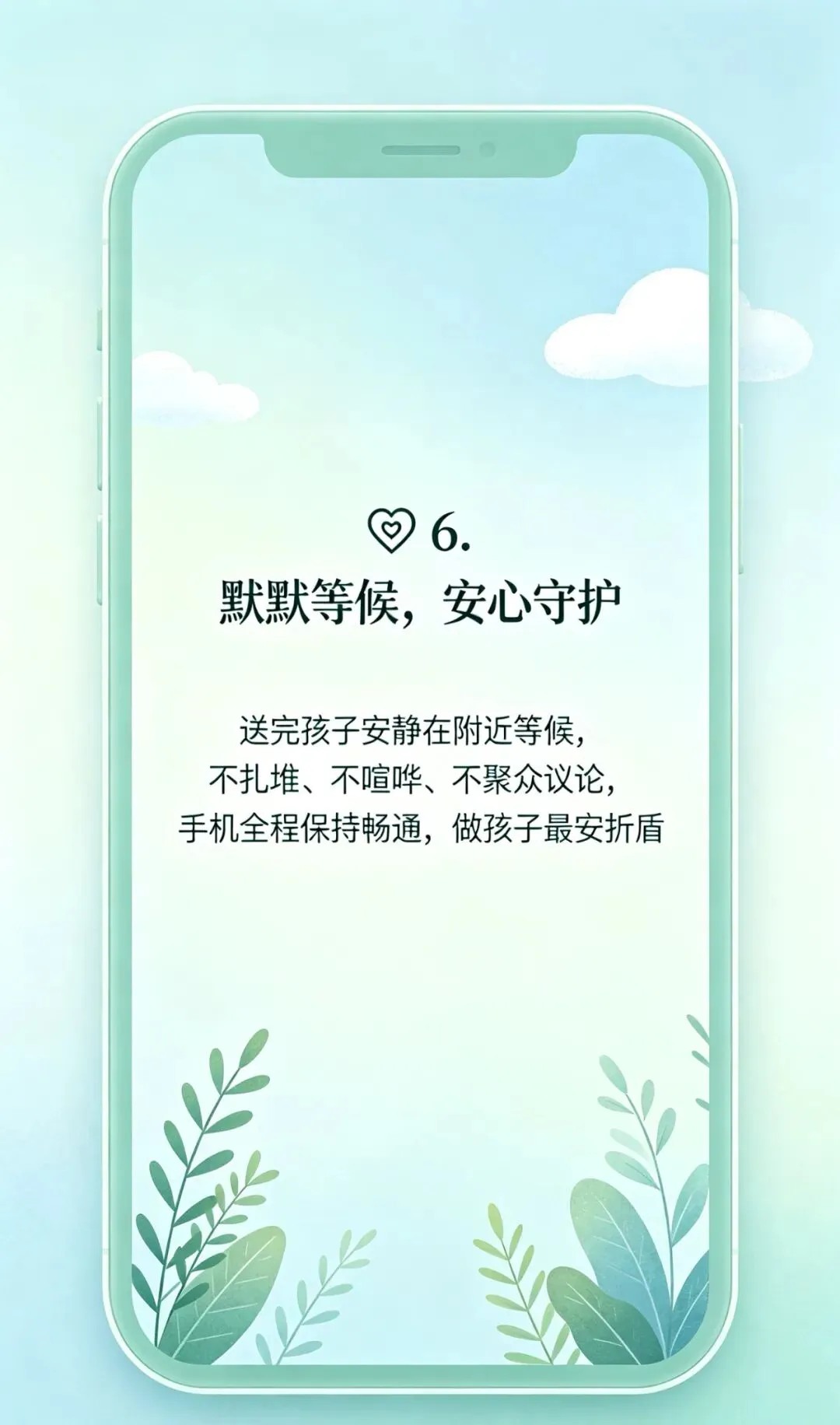 中考陪考全攻略|家长稳住心态,孩子才能超常发挥-第7张图片-四季读书网