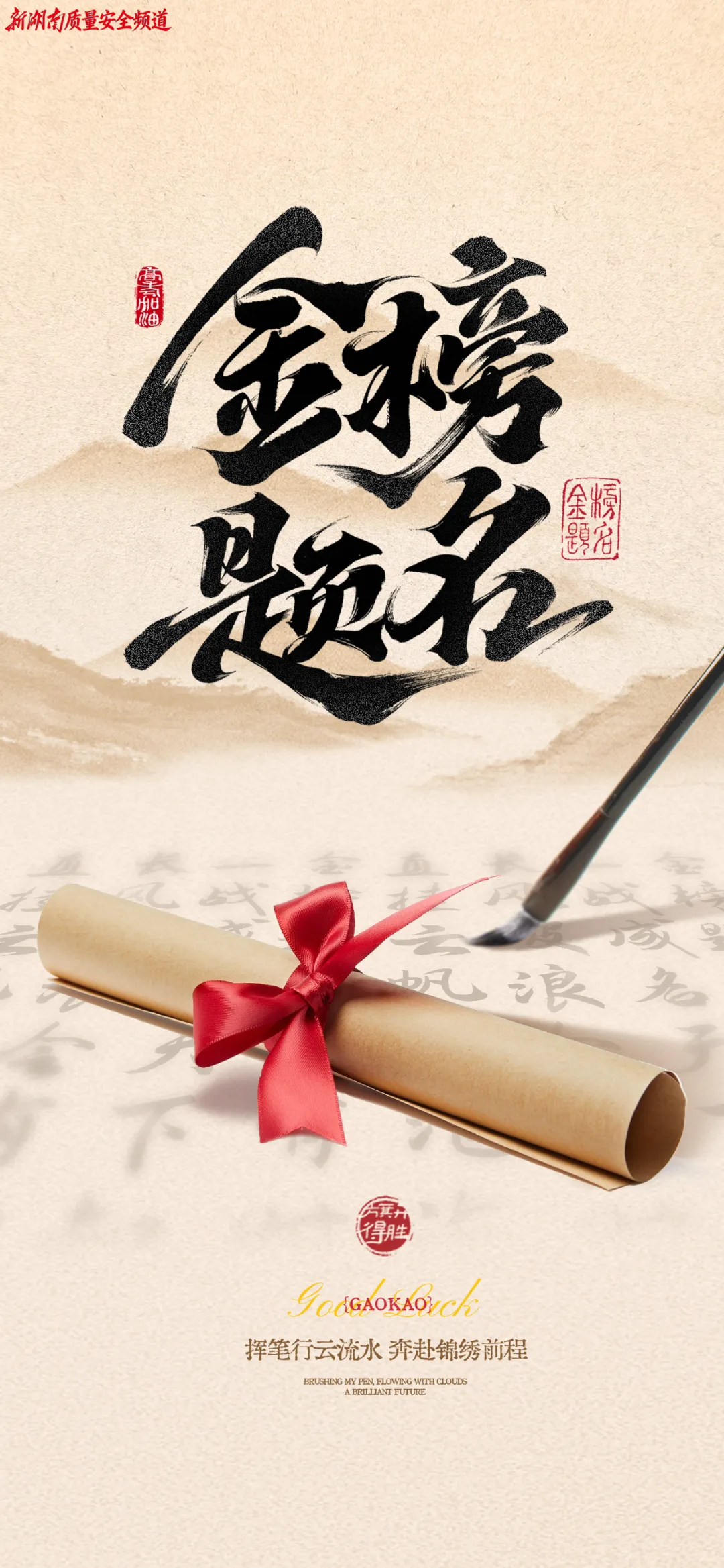 致中考少年:今日执笔为剑,他日星河长明-第1张图片-四季读书网 致中考少年:今日执笔为剑,他日星河长明-第1张图片-四季读书网
