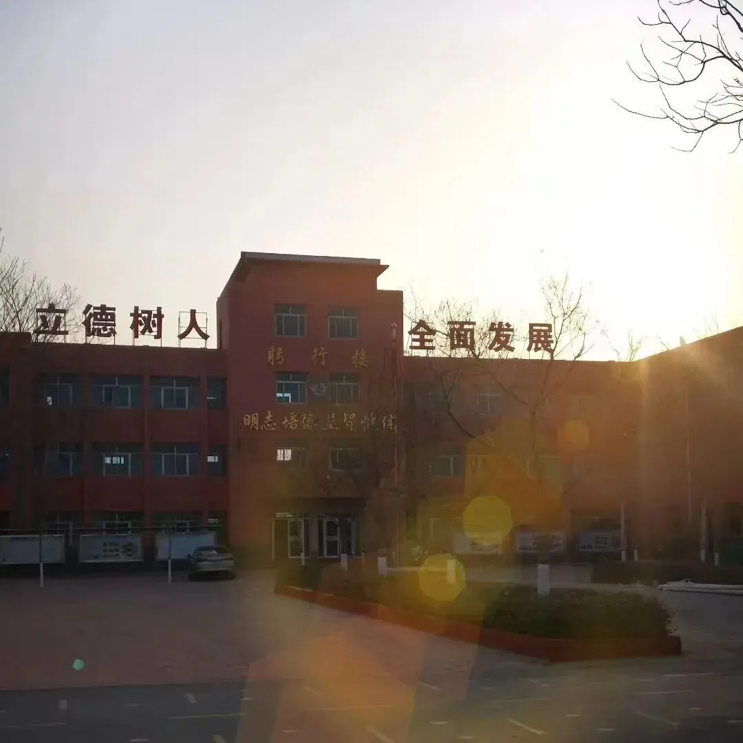 青县清州镇实验中学2026年中考直通车-第24张图片-四季读书网 青县清州镇实验中学2026年中考直通车-第24张图片-四季读书网