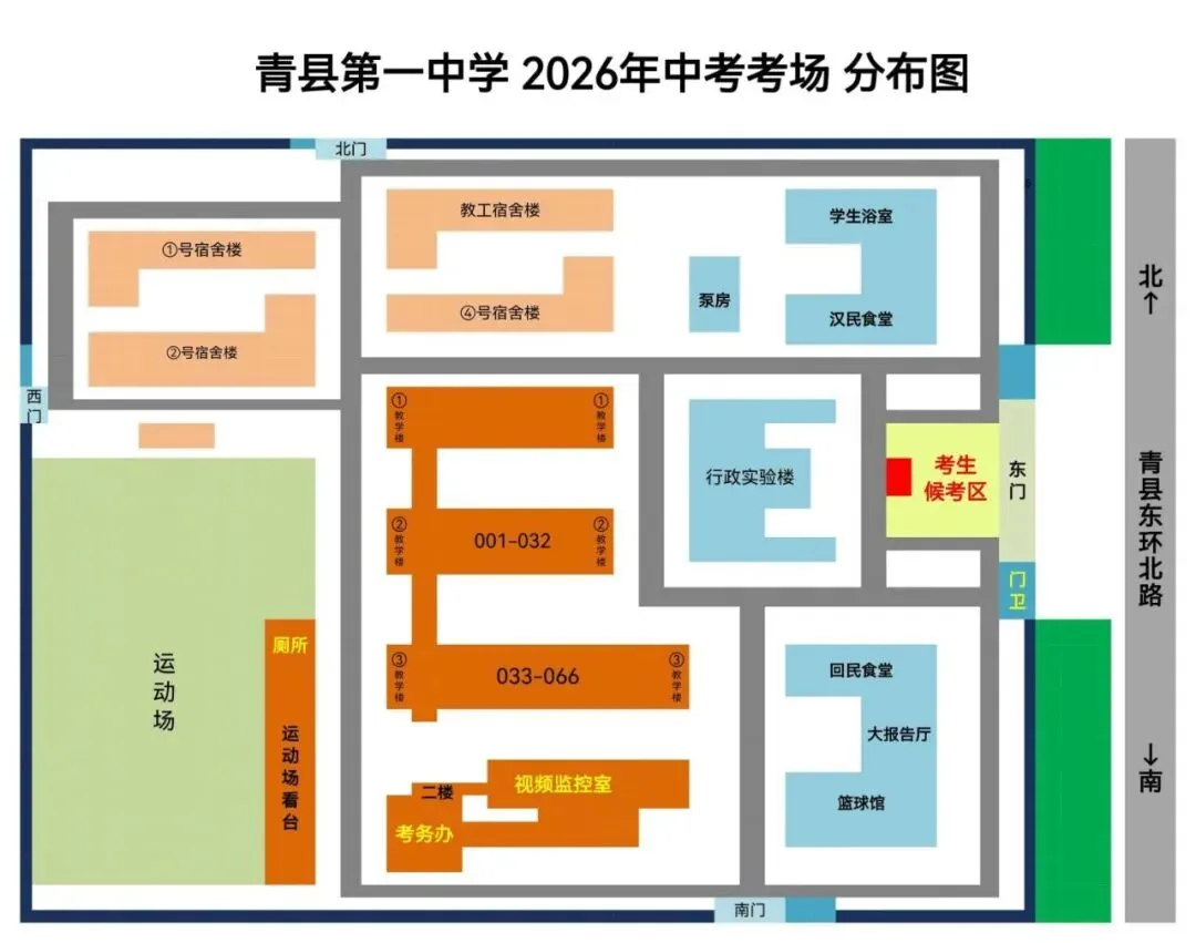 青县清州镇实验中学2026年中考直通车-第27张图片-四季读书网 青县清州镇实验中学2026年中考直通车-第27张图片-四季读书网