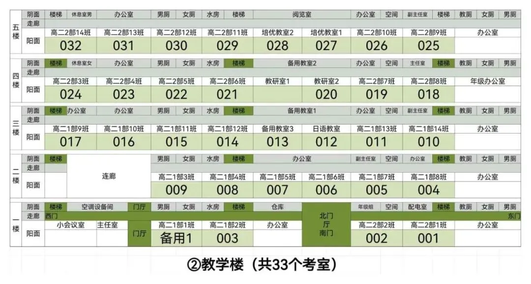 青县清州镇实验中学2026年中考直通车-第28张图片-四季读书网 青县清州镇实验中学2026年中考直通车-第28张图片-四季读书网