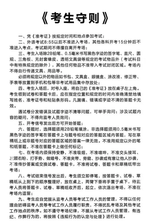 青县清州镇实验中学2026年中考直通车-第34张图片-四季读书网 青县清州镇实验中学2026年中考直通车-第34张图片-四季读书网
