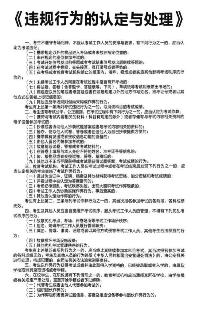 青县清州镇实验中学2026年中考直通车-第35张图片-四季读书网 青县清州镇实验中学2026年中考直通车-第35张图片-四季读书网