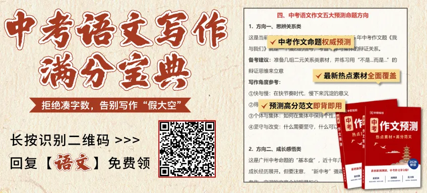 广州中考作文50分,你的孩子还在“凭感觉”写吗?-第2张图片-四季读书网 广州中考作文50分,你的孩子还在“凭感觉”写吗?-第2张图片-四季读书网