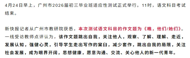 广州中考作文50分,你的孩子还在“凭感觉”写吗?-第4张图片-四季读书网 广州中考作文50分,你的孩子还在“凭感觉”写吗?-第4张图片-四季读书网