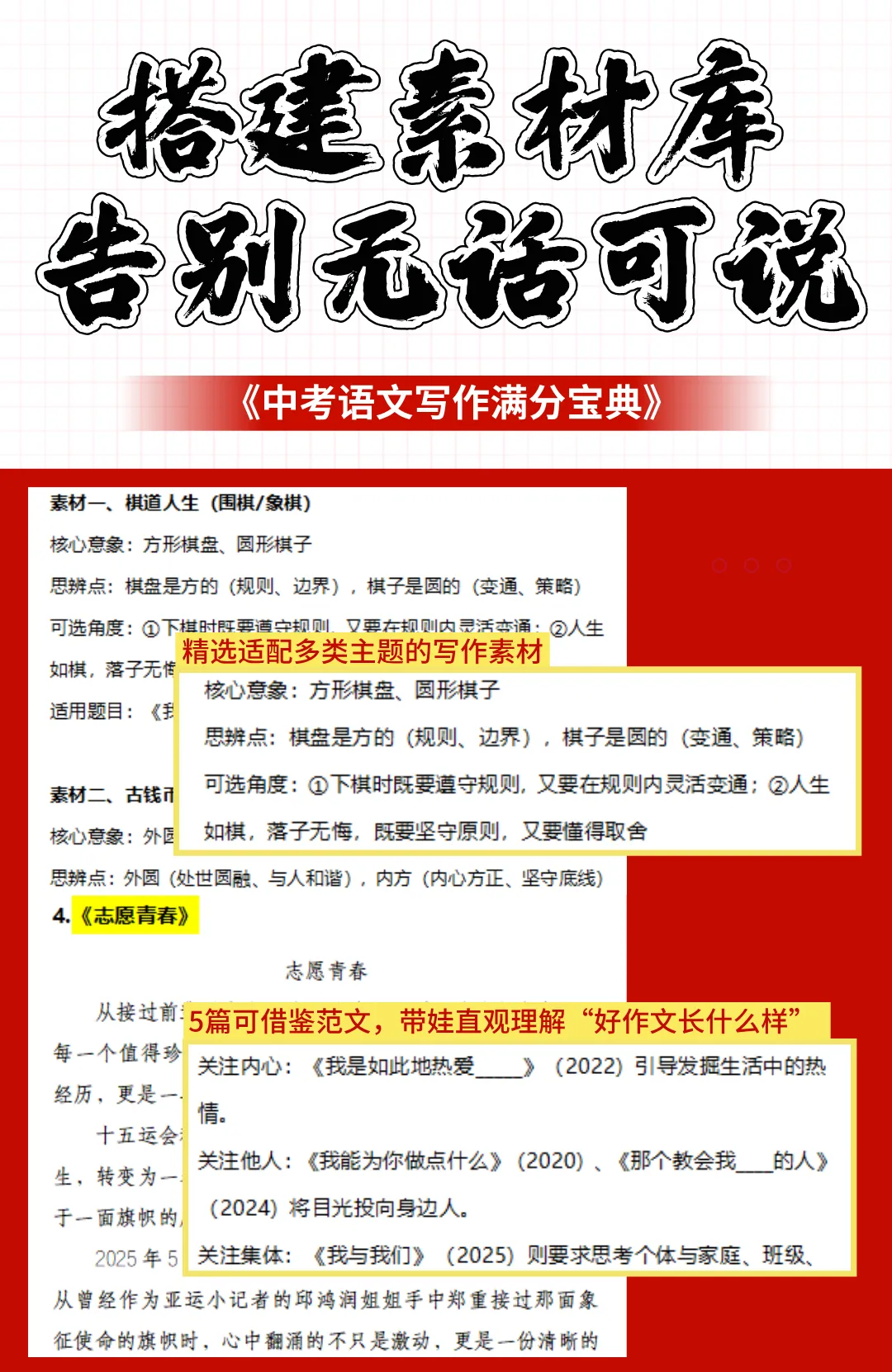 广州中考作文50分,你的孩子还在“凭感觉”写吗?-第9张图片-四季读书网 广州中考作文50分,你的孩子还在“凭感觉”写吗?-第9张图片-四季读书网
