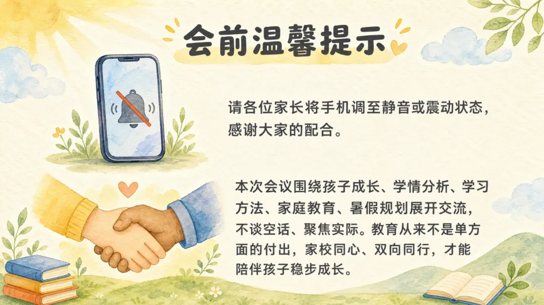 期末成绩出来了,怎么看?这份“三年级试卷分析”指南,教你如何通过“错题类型”找到孩子的“提分点”-第7张图片-四季读书网 期末成绩出来了,怎么看?这份“三年级试卷分析”指南,教你如何通过“错题类型”找到孩子的“提分点”-第7张图片-四季读书网