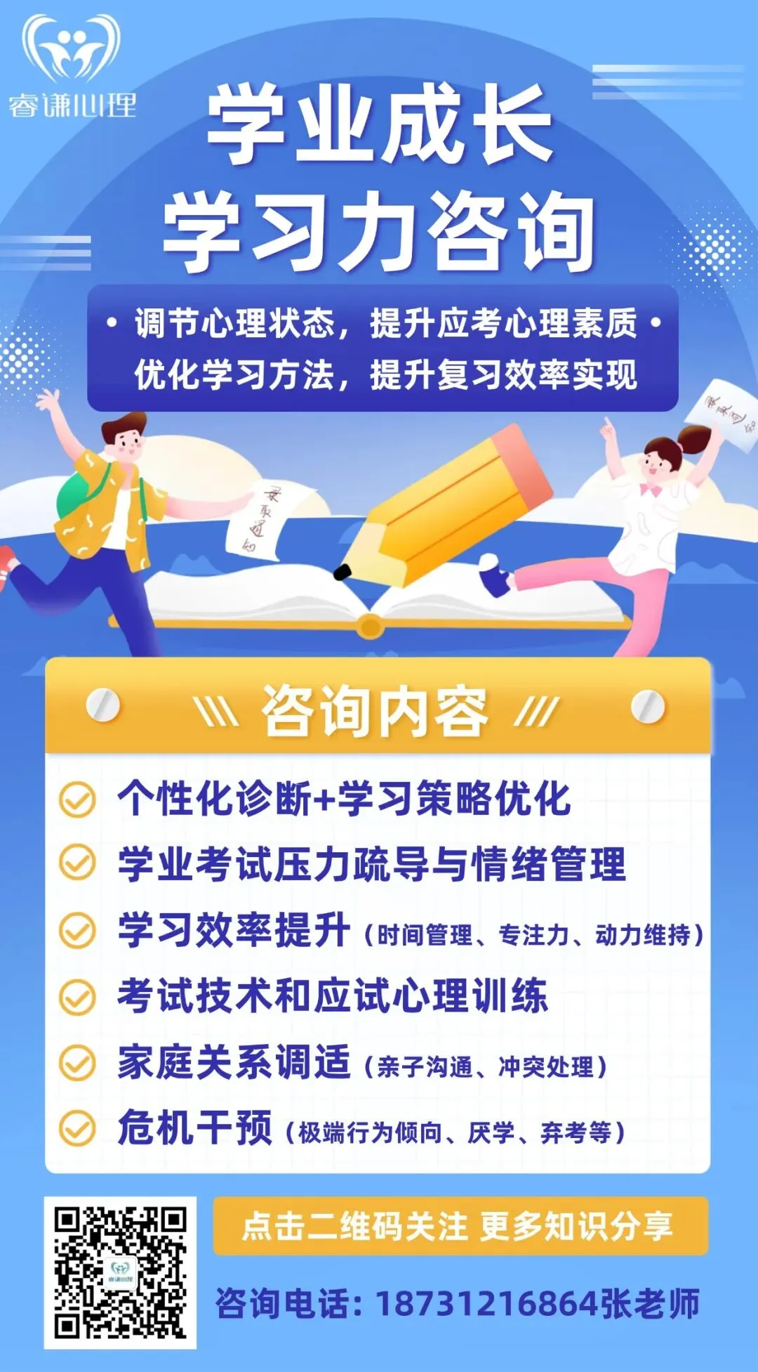 中考稳住心态就赢了一半-第7张图片-四季读书网