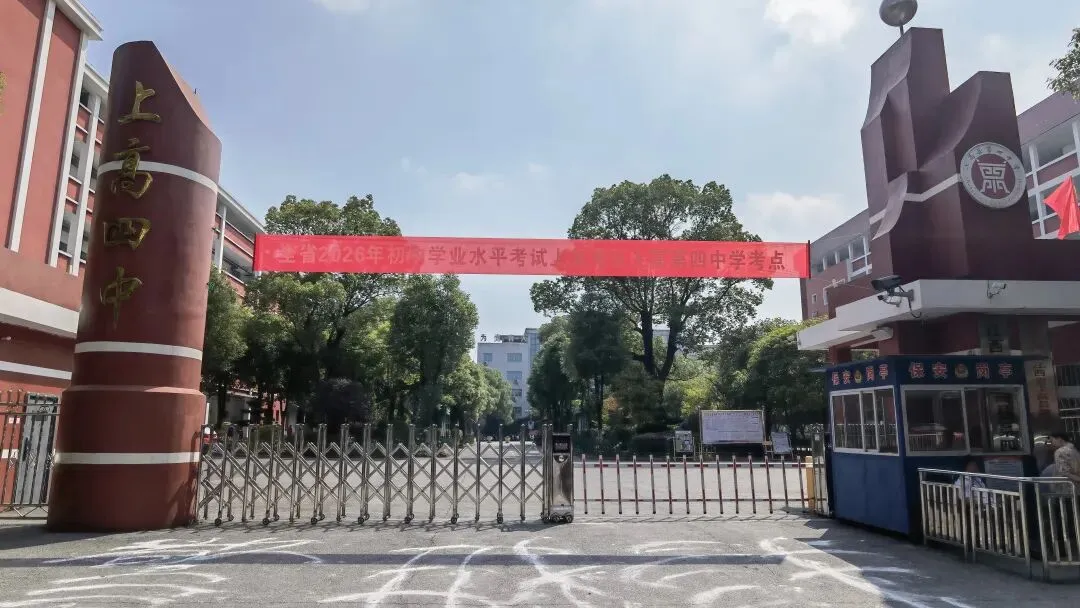 我县多部门联合为中考保驾护航-第4张图片-四季读书网