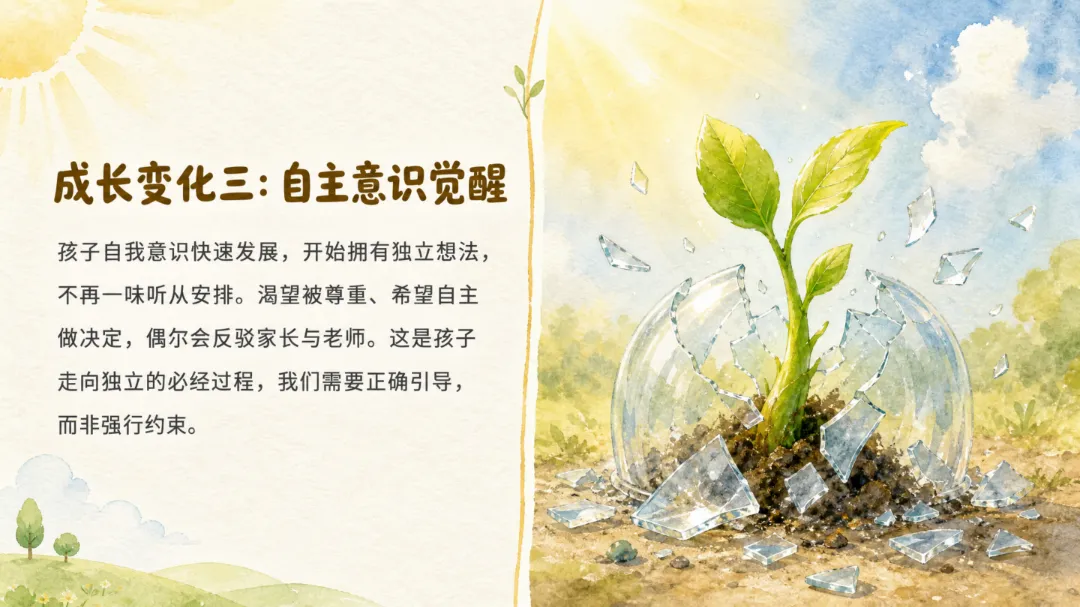 期末成绩出来了,怎么看?这份“三年级试卷分析”指南,教你如何通过“错题类型”找到孩子的“提分点”-第12张图片-四季读书网 期末成绩出来了,怎么看?这份“三年级试卷分析”指南,教你如何通过“错题类型”找到孩子的“提分点”-第12张图片-四季读书网