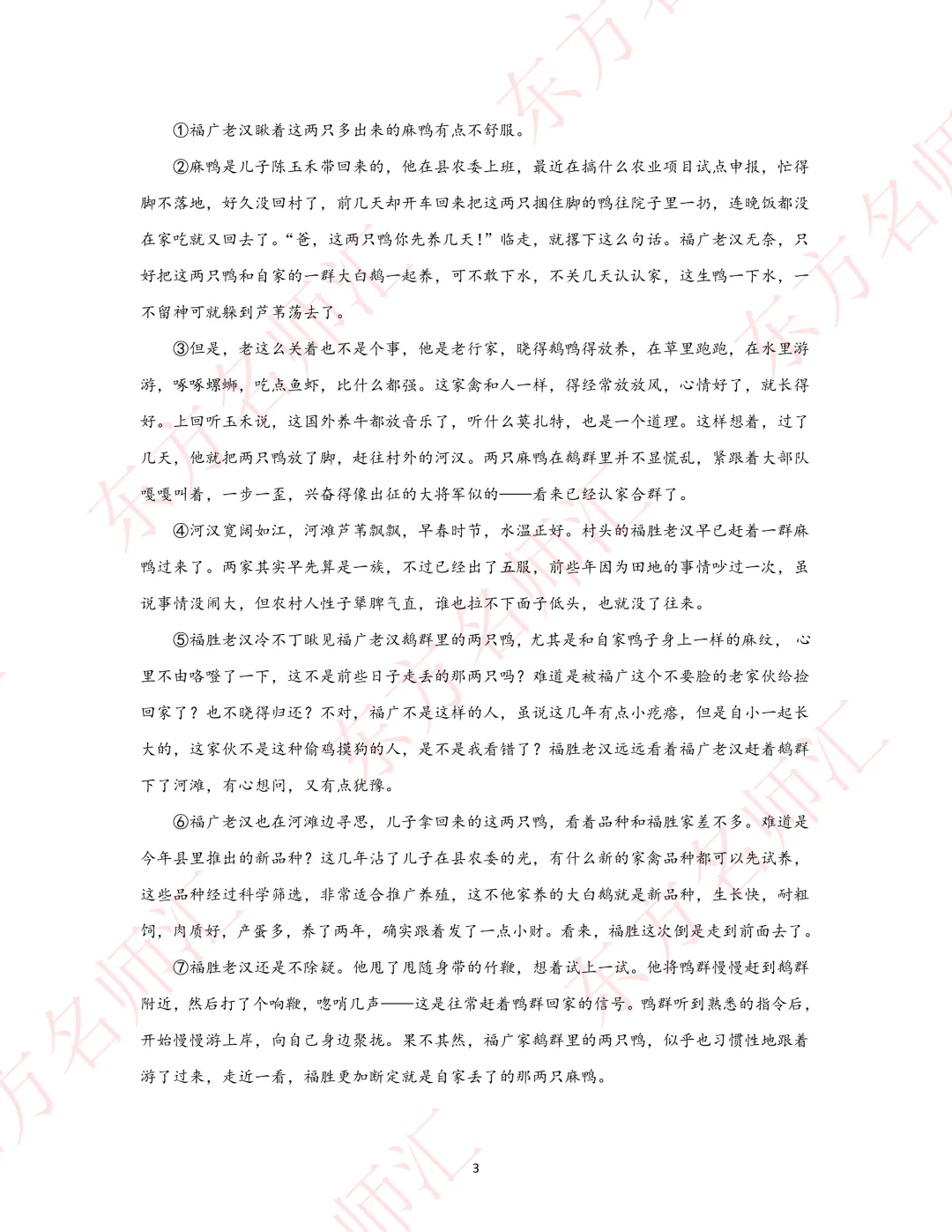 2025年上海中考【语数】真题试卷-第3张图片-四季读书网