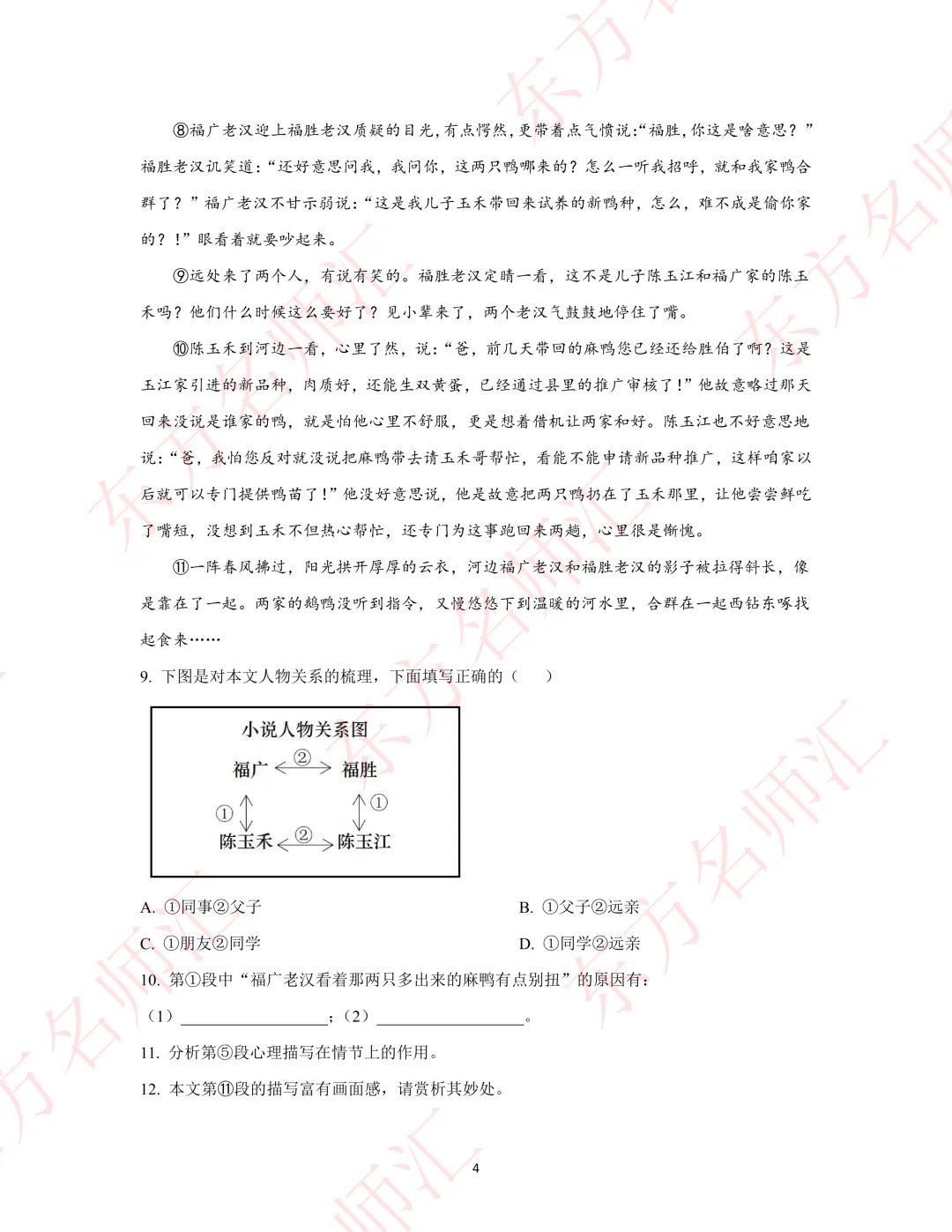 2025年上海中考【语数】真题试卷-第4张图片-四季读书网