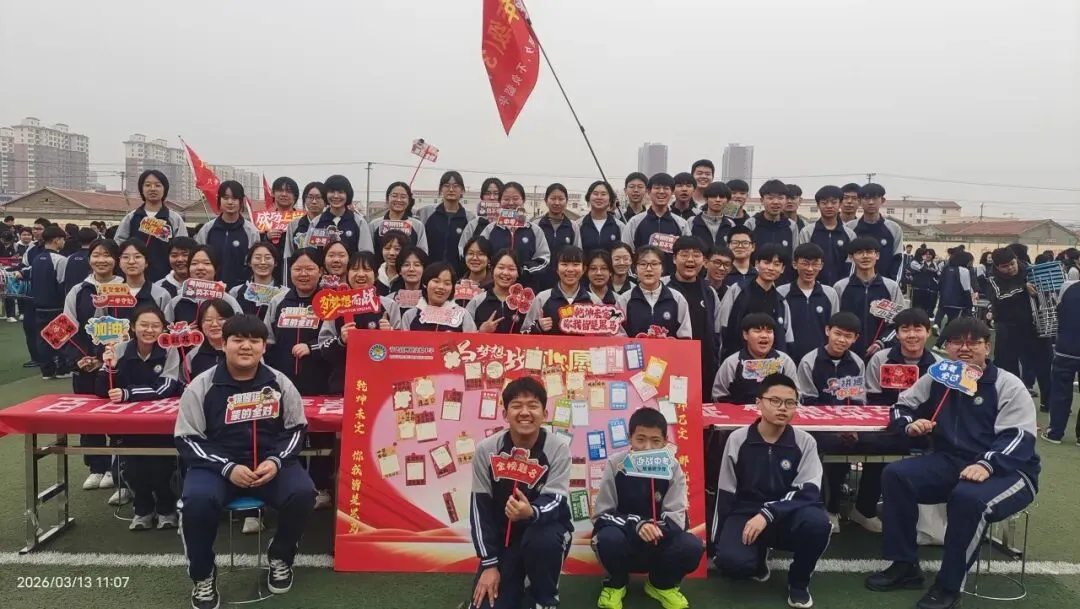 青县清州镇实验中学2026年中考直通车-第87张图片-四季读书网 青县清州镇实验中学2026年中考直通车-第87张图片-四季读书网