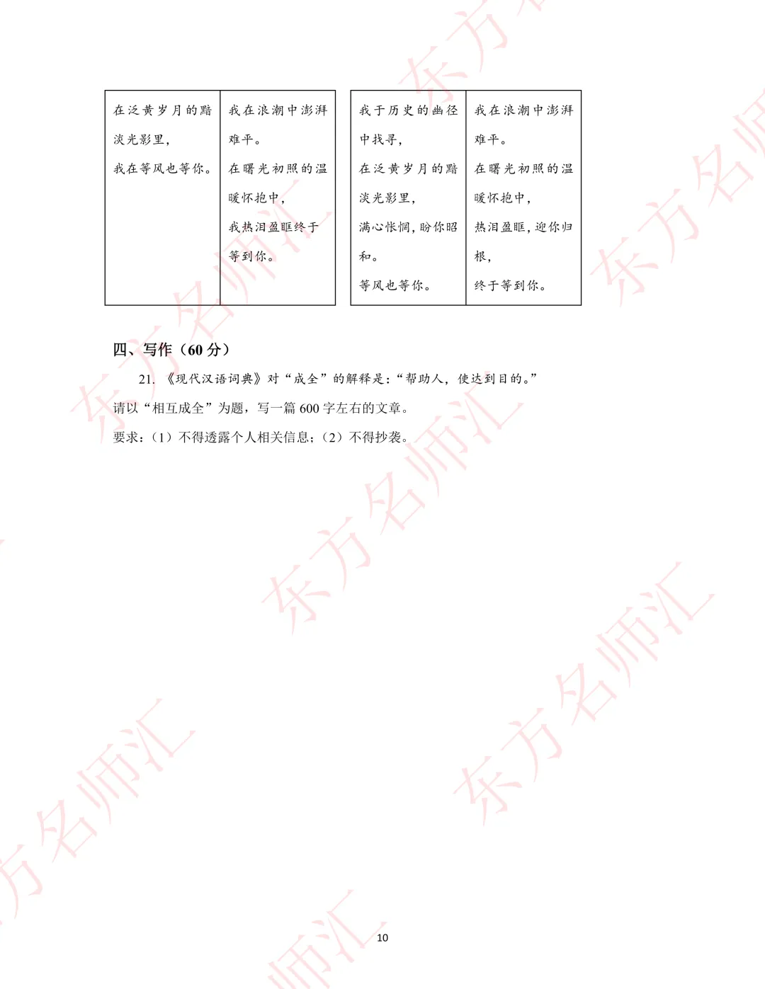 2025年上海中考【语数】真题试卷-第10张图片-四季读书网