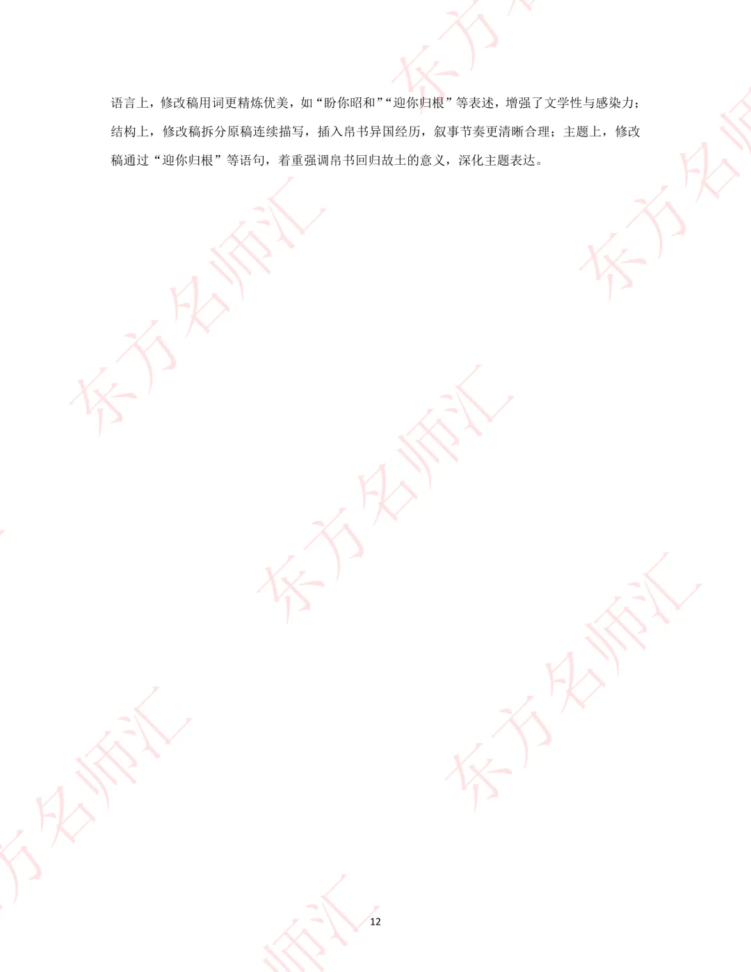 2025年上海中考【语数】真题试卷-第12张图片-四季读书网