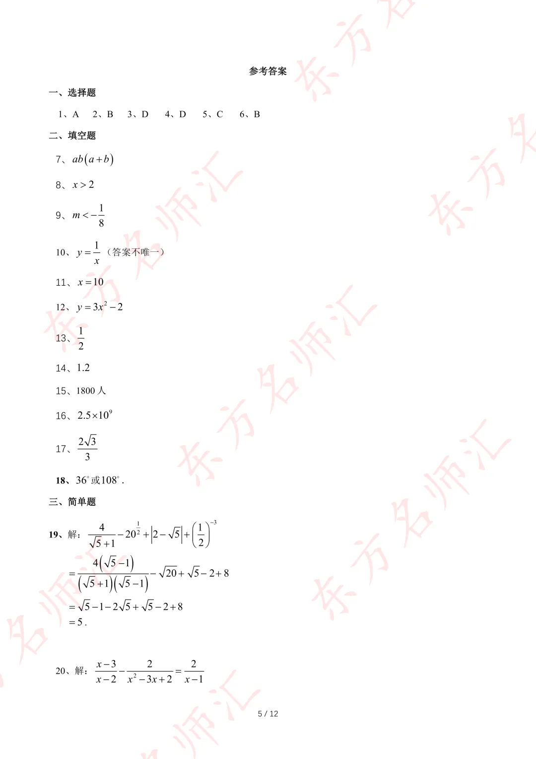 2025年上海中考【语数】真题试卷-第17张图片-四季读书网