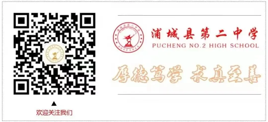 浦城二中关于“端午节”放假及中考致家长的一封信-第22张图片-四季读书网 浦城二中关于“端午节”放假及中考致家长的一封信-第22张图片-四季读书网