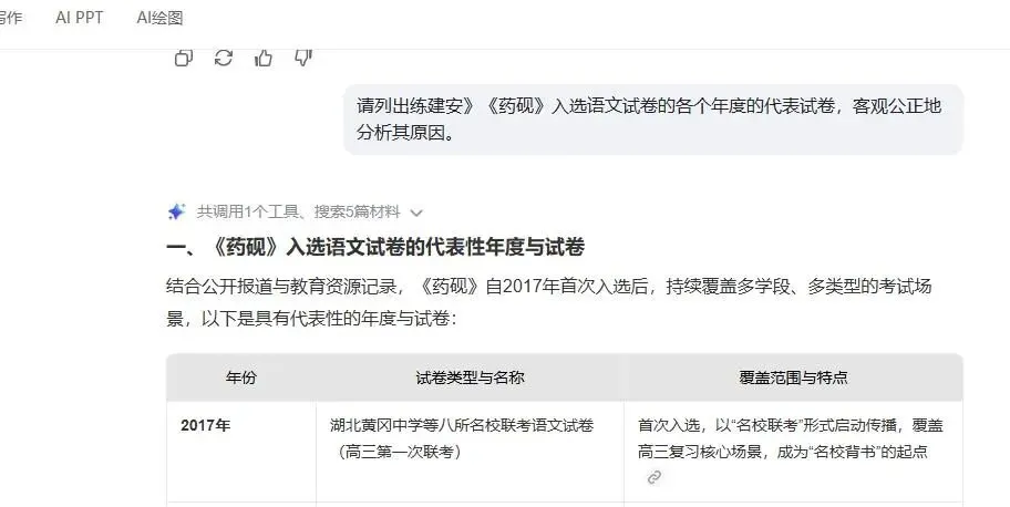 《药砚》连续10年入选中学语文试卷,为什么?-第2张图片-四季读书网 《药砚》连续10年入选中学语文试卷,为什么?-第2张图片-四季读书网