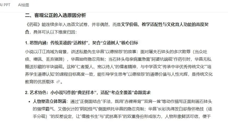 《药砚》连续10年入选中学语文试卷,为什么?-第4张图片-四季读书网 《药砚》连续10年入选中学语文试卷,为什么?-第4张图片-四季读书网
