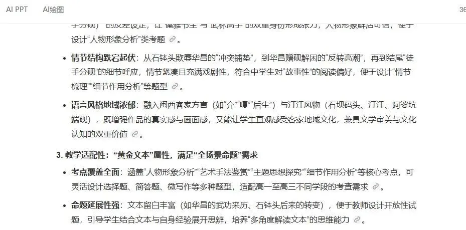 《药砚》连续10年入选中学语文试卷,为什么?-第5张图片-四季读书网 《药砚》连续10年入选中学语文试卷,为什么?-第5张图片-四季读书网