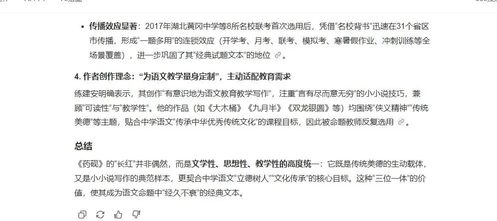《药砚》连续10年入选中学语文试卷,为什么?-第6张图片-四季读书网 《药砚》连续10年入选中学语文试卷,为什么?-第6张图片-四季读书网