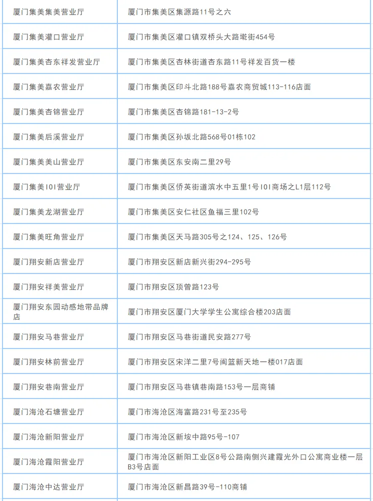2026年福建省中考考场规则公布!6月21日至23日,厦门移动指定营业厅暖心服务驿站将为广大考生服务~-第7张图片-四季读书网