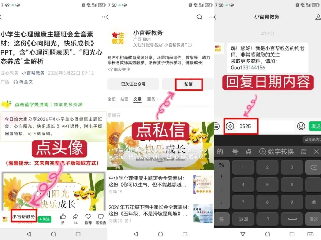 期末成绩出来了,怎么看?这份“三年级试卷分析”指南,教你如何通过“错题类型”找到孩子的“提分点”-第53张图片-四季读书网 期末成绩出来了,怎么看?这份“三年级试卷分析”指南,教你如何通过“错题类型”找到孩子的“提分点”-第53张图片-四季读书网