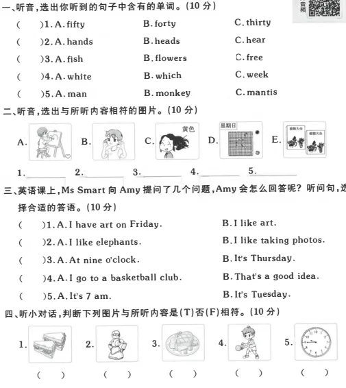 3-6年级英语真题试卷-第4张图片-四季读书网 3-6年级英语真题试卷-第4张图片-四季读书网
