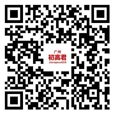三模来了!2026年广中、清湾、育才等中考三模数学、物理、化学试题出炉!(附电子版下载)-第139张图片-四季读书网 三模来了!2026年广中、清湾、育才等中考三模数学、物理、化学试题出炉!(附电子版下载)-第139张图片-四季读书网