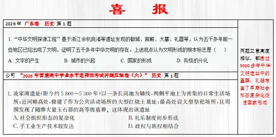 高考真题对比更新继续……-第1张图片-四季读书网