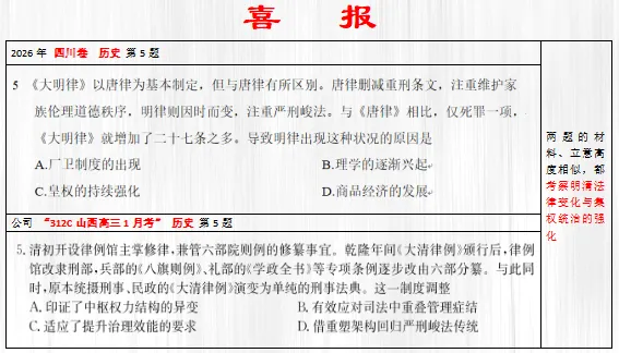高考真题对比更新继续……-第2张图片-四季读书网