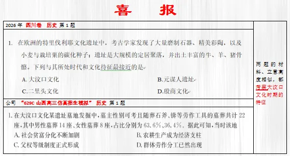 高考真题对比更新继续……-第4张图片-四季读书网