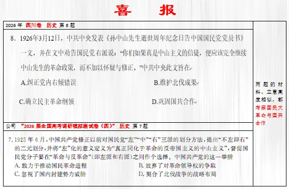 高考真题对比更新继续……-第5张图片-四季读书网