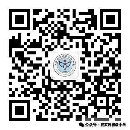 暖心护航中考|熊家中学2026中考专属爱心营养食谱-第13张图片-四季读书网