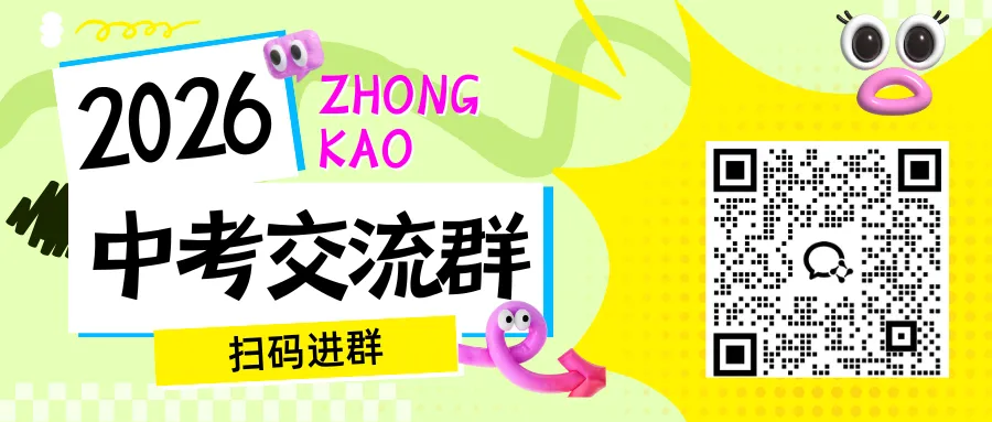 中考分值调整!2027-2029年广州中考改革-第2张图片-四季读书网