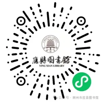 应县图书馆2026年中考期间临时闭馆通知-第3张图片-四季读书网
