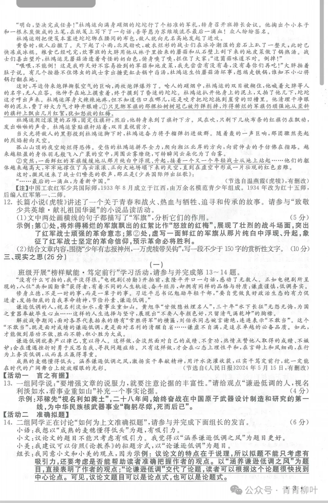 近两年(2024--2025)山西中考真题及答案-第3张图片-四季读书网
