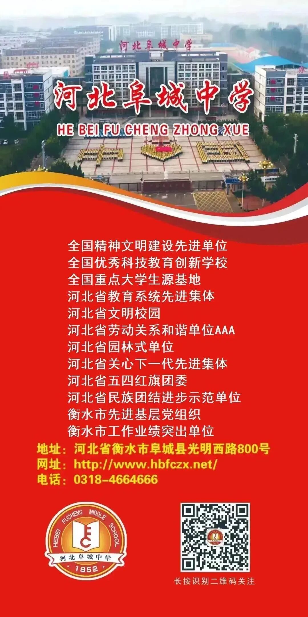 祝全县初中毕业生中考加油-第14张图片-四季读书网 祝全县初中毕业生中考加油-第14张图片-四季读书网